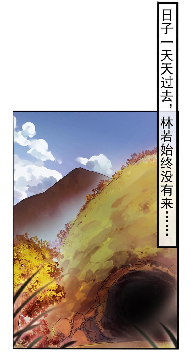 第58话-错过(1/2)-第58话