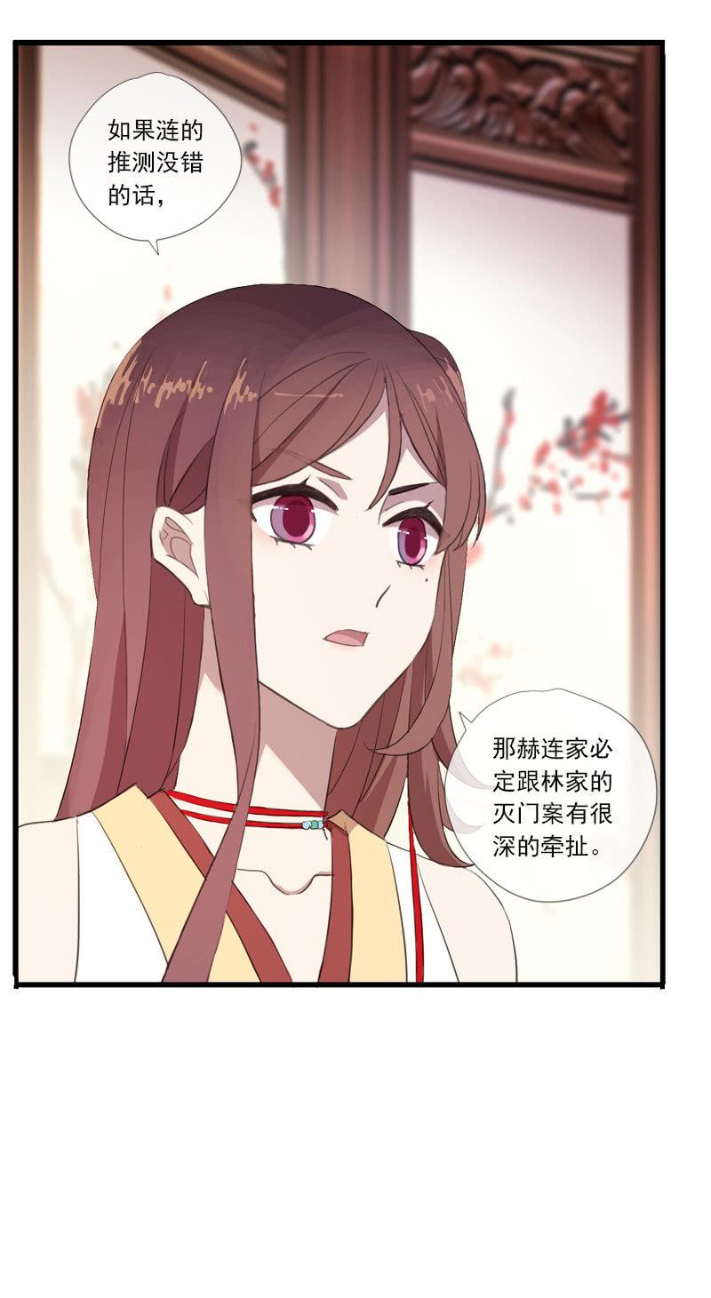 百妖異聞 - 第64話-決心(1/2) - 8