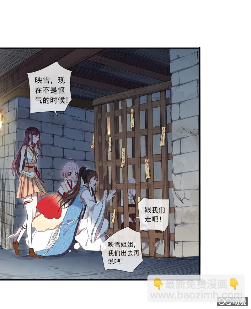 08话-你我私奔吧！-第8话