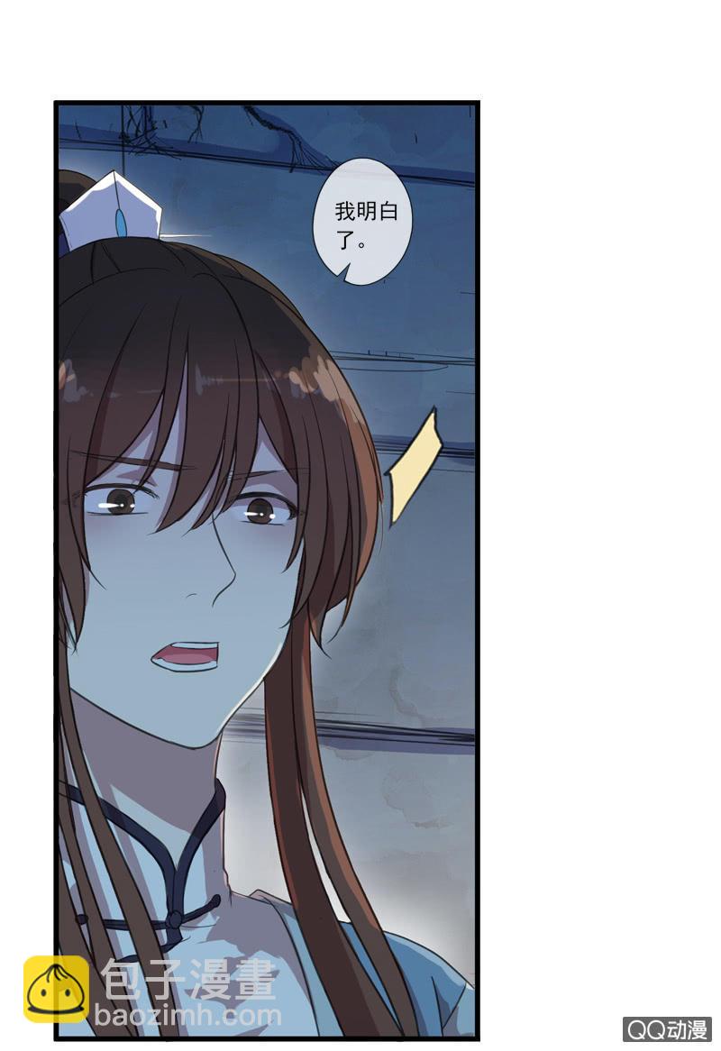 08话-你我私奔吧！-第8话