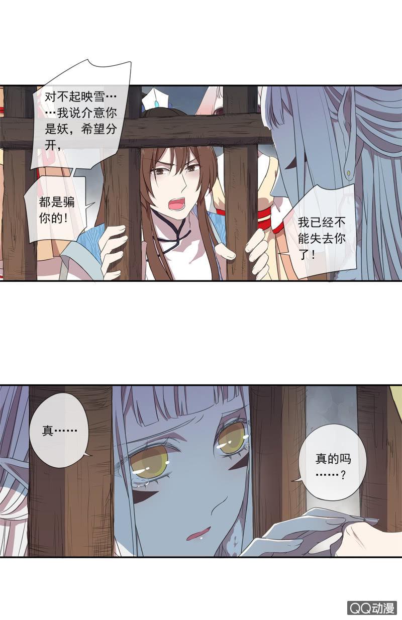 08话-你我私奔吧！-第8话