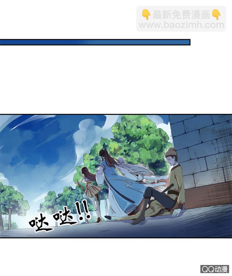 08话-你我私奔吧！-第8话