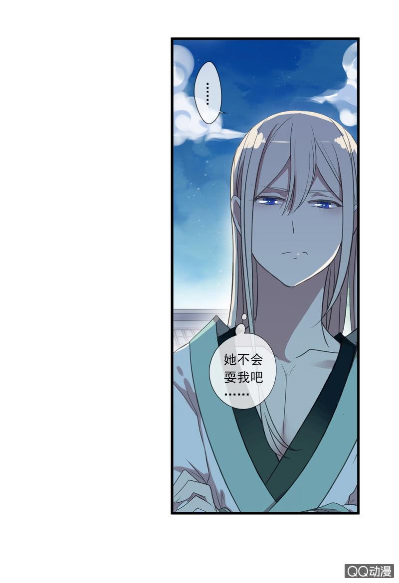 08话-你我私奔吧！-第8话