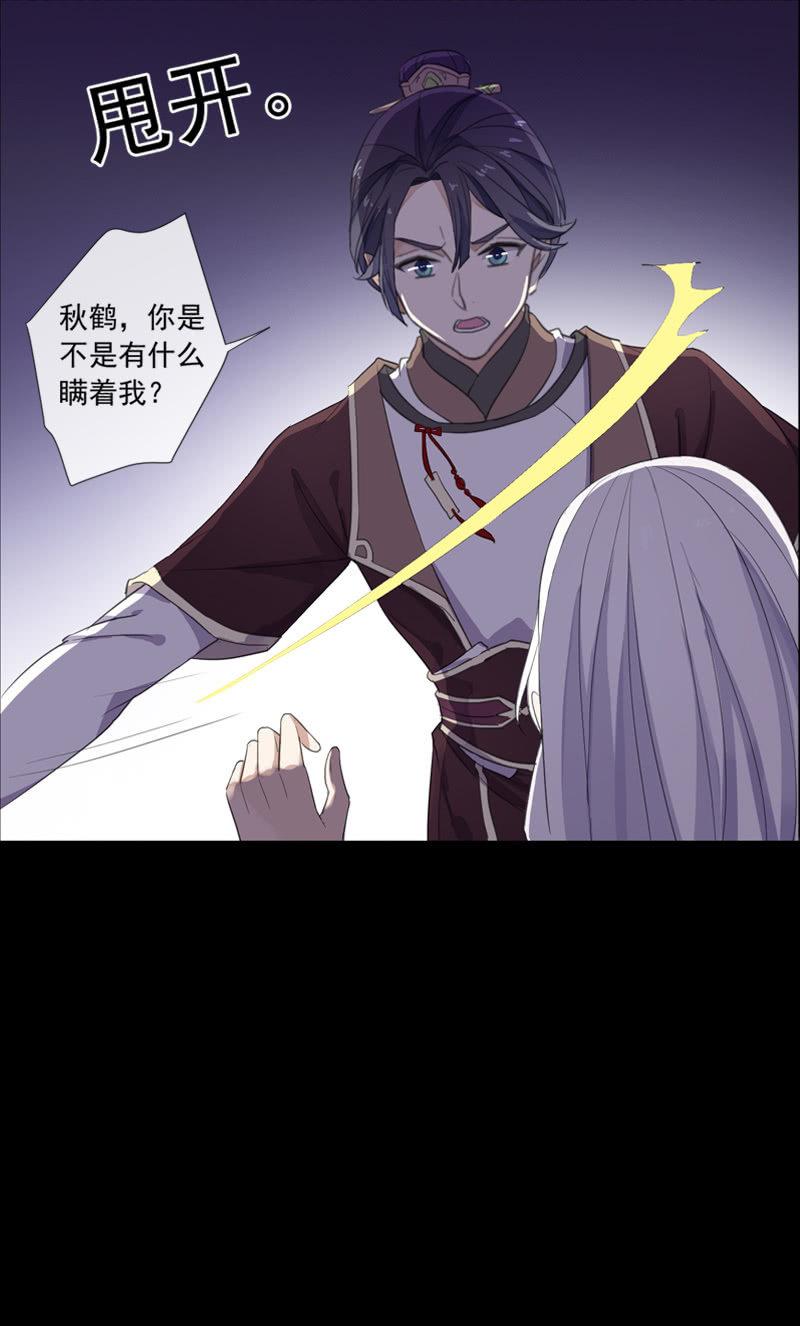 第74话-谎言-第74话