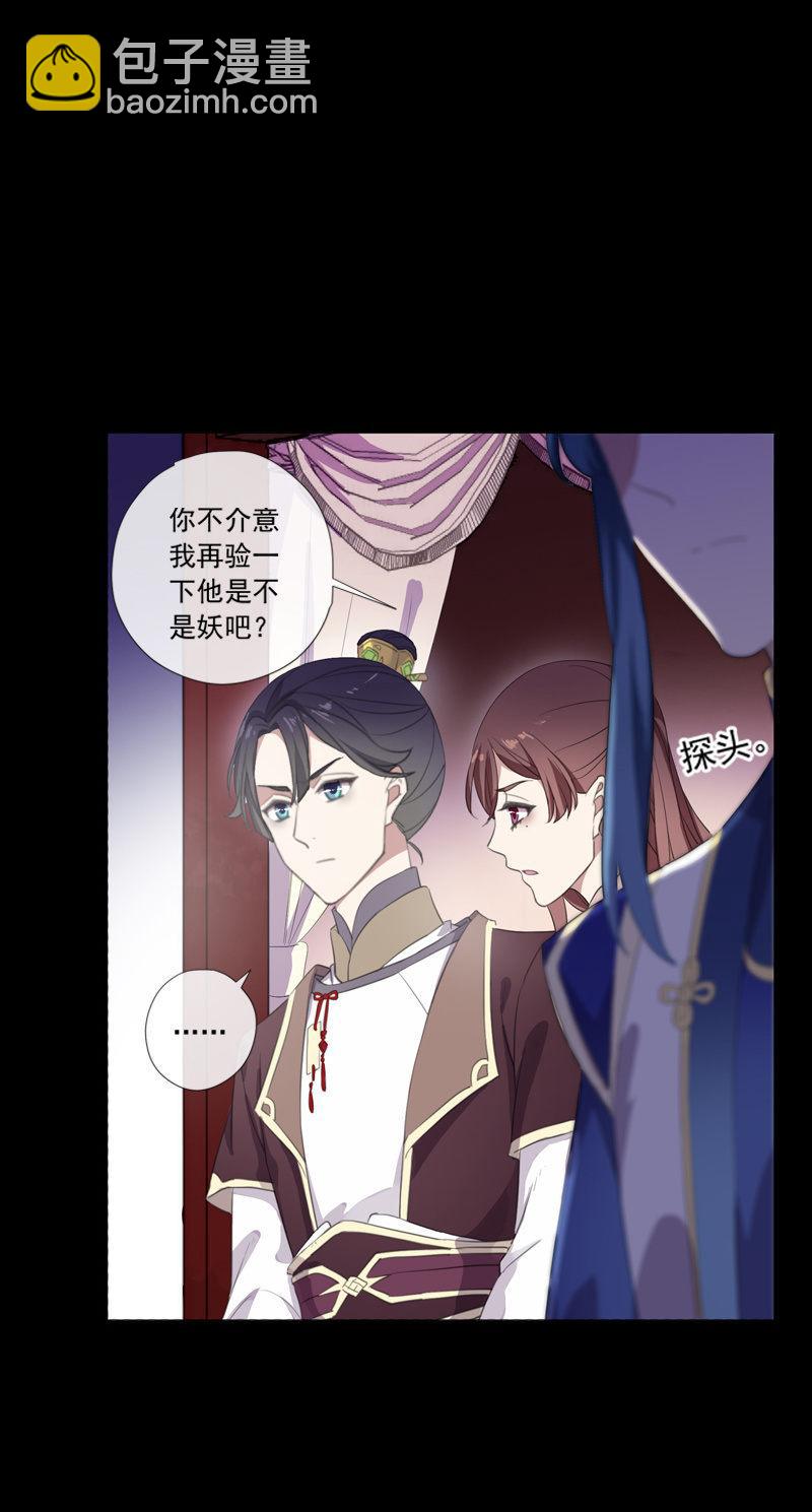 第74话-谎言-第74话