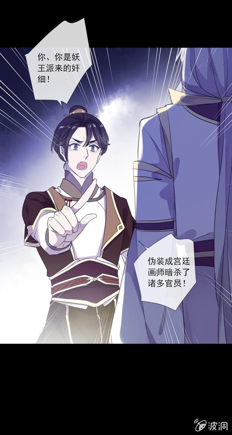 第74话-谎言-第74话