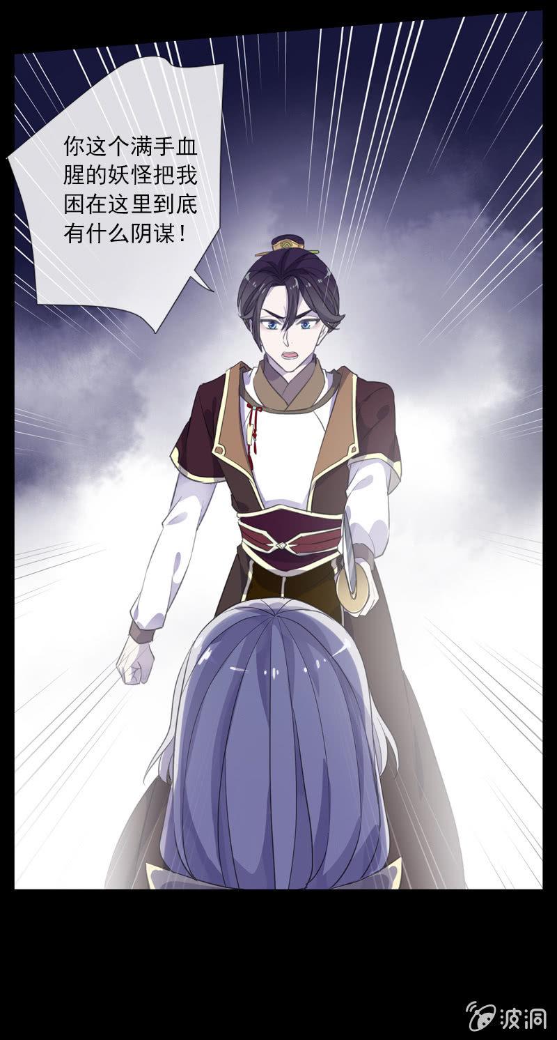 第74话-谎言-第74话