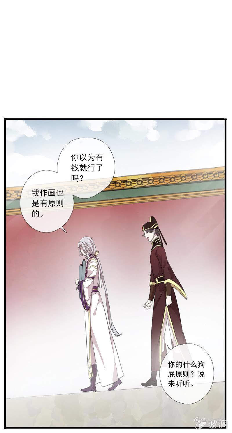 百妖異聞 - 第76話-誤闖(1/2) - 5