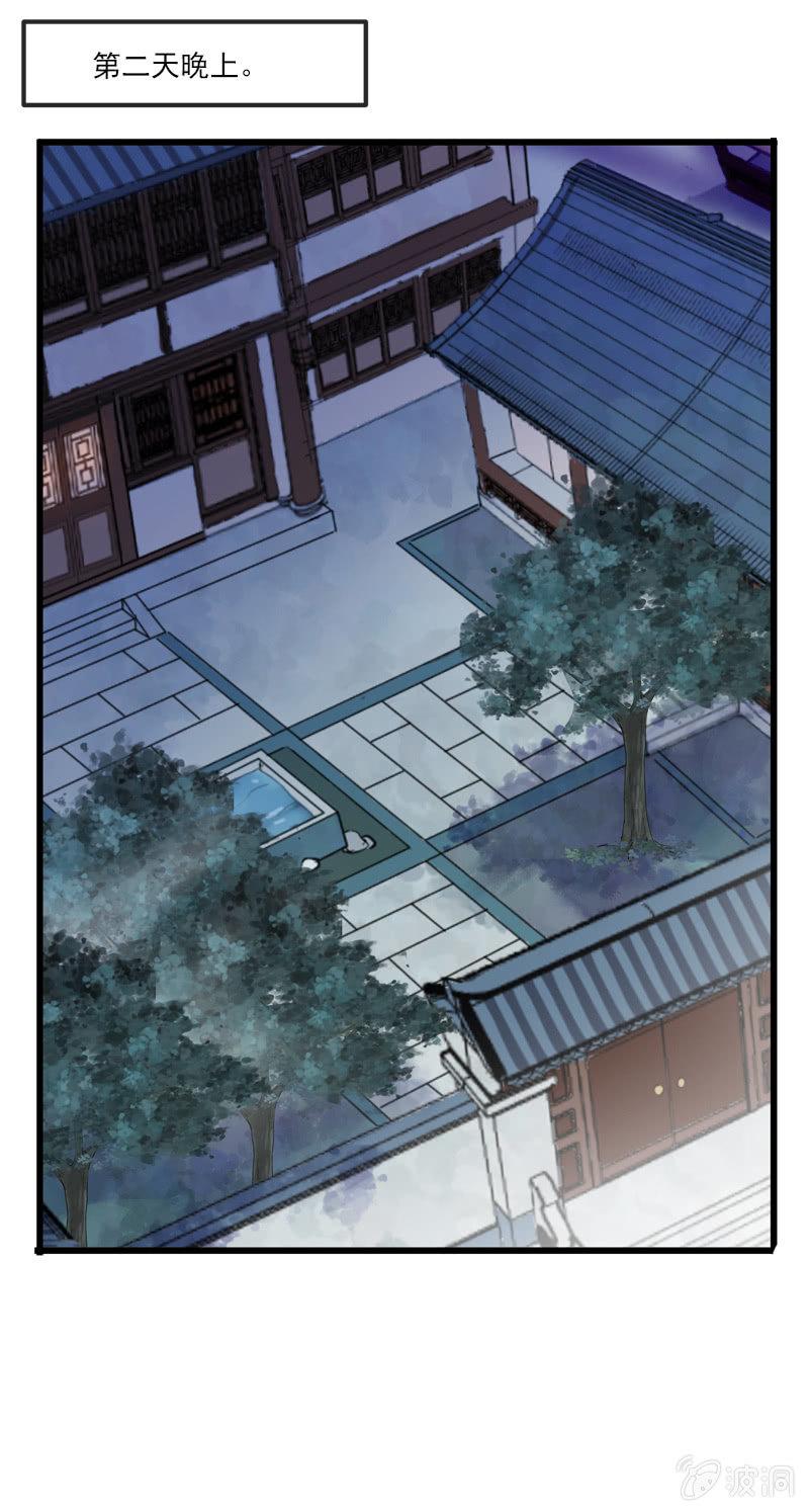 第76话-误闯(1/2)-第76话