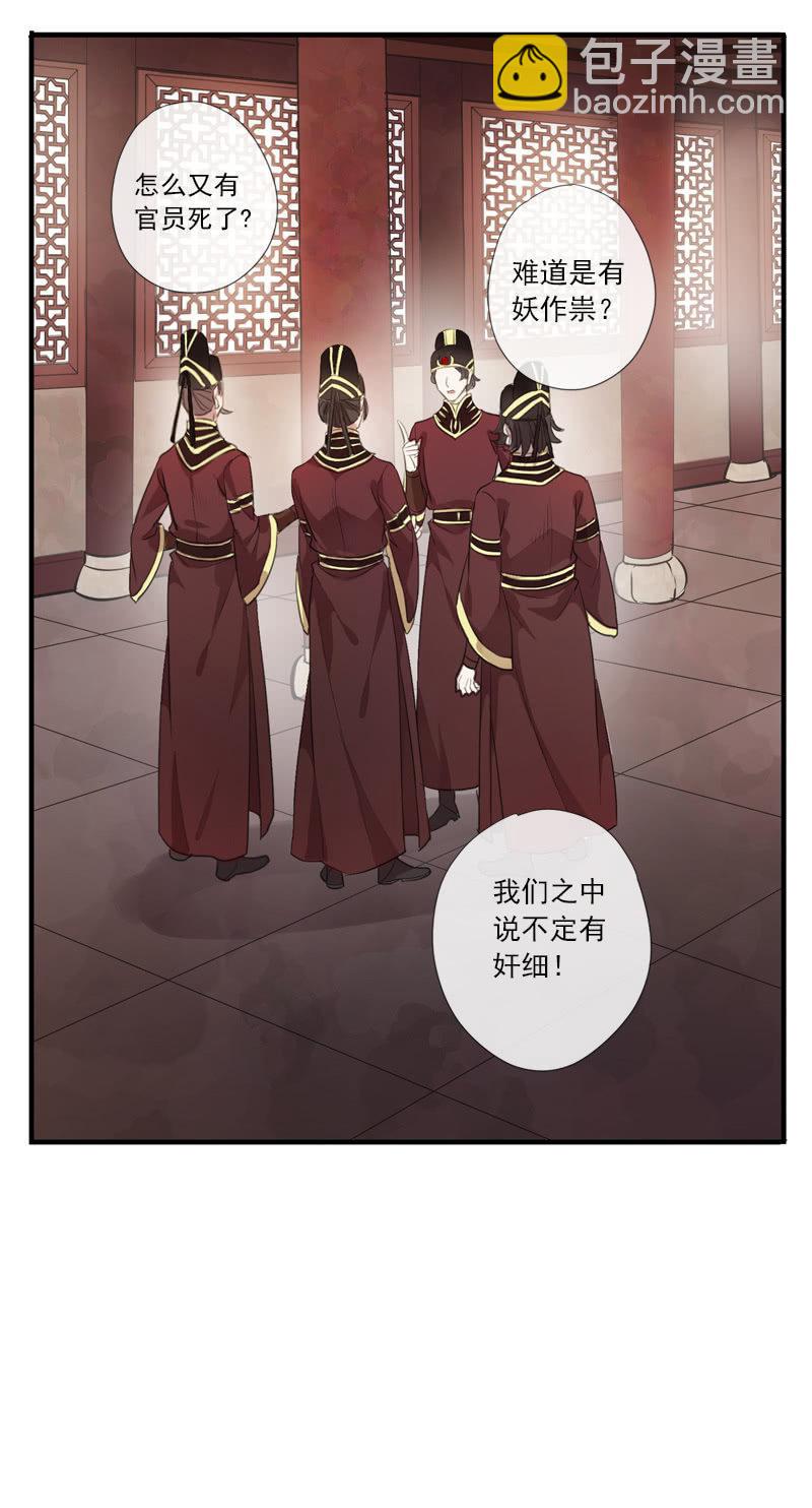 第76话-误闯(1/2)-第76话