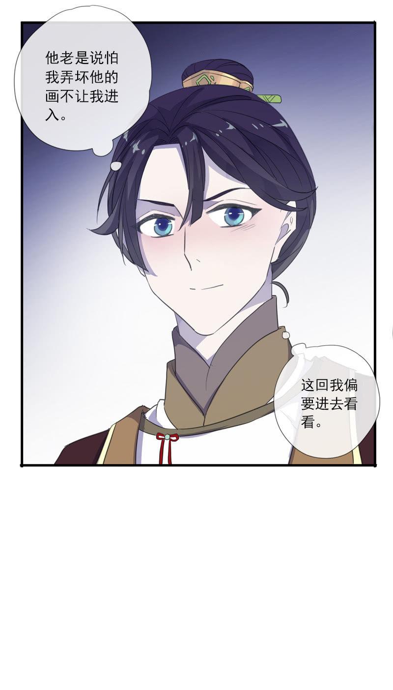 第76话-误闯(1/2)-第76话