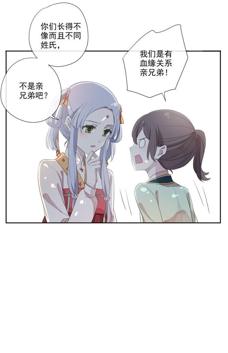 第80话-切入口(1/2)-第80话