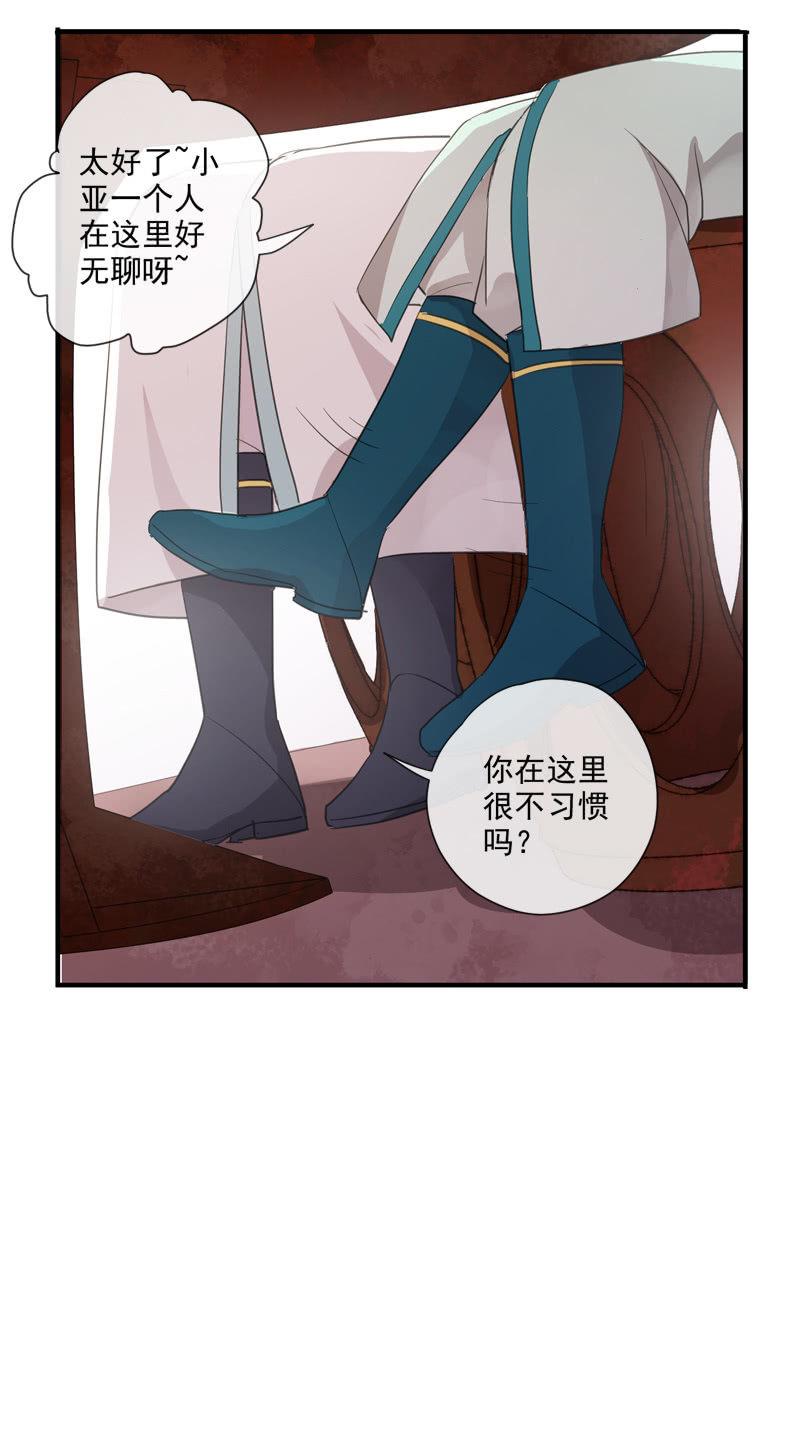 第80话-切入口(1/2)-第80话