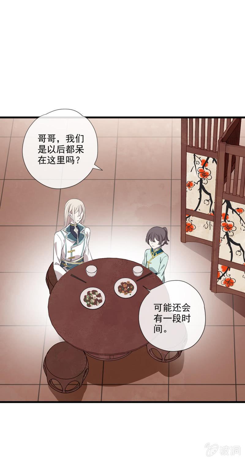 第80话-切入口(1/2)-第80话