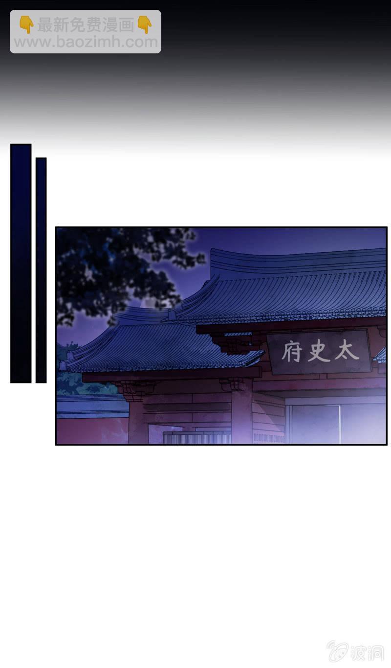 第82话-刺杀(1/2)-第82话