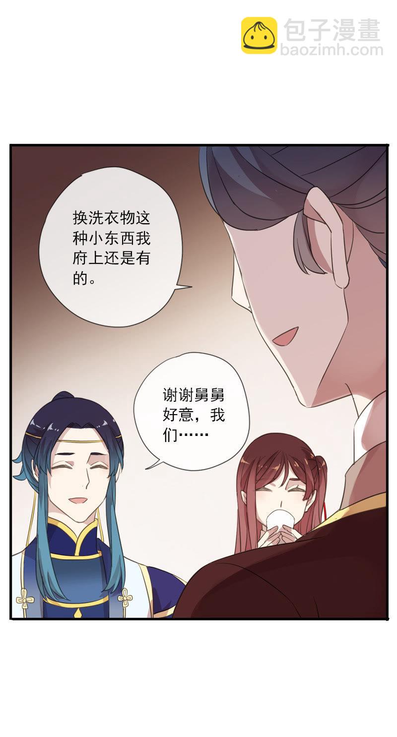 第82话-刺杀(1/2)-第82话