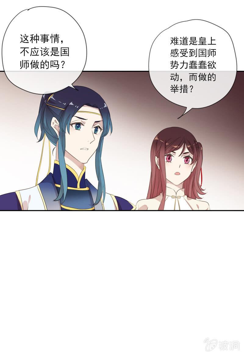 第82话-刺杀(1/2)-第82话