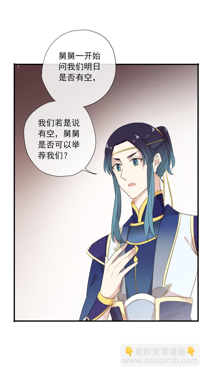 第82话-刺杀(1/2)-第82话