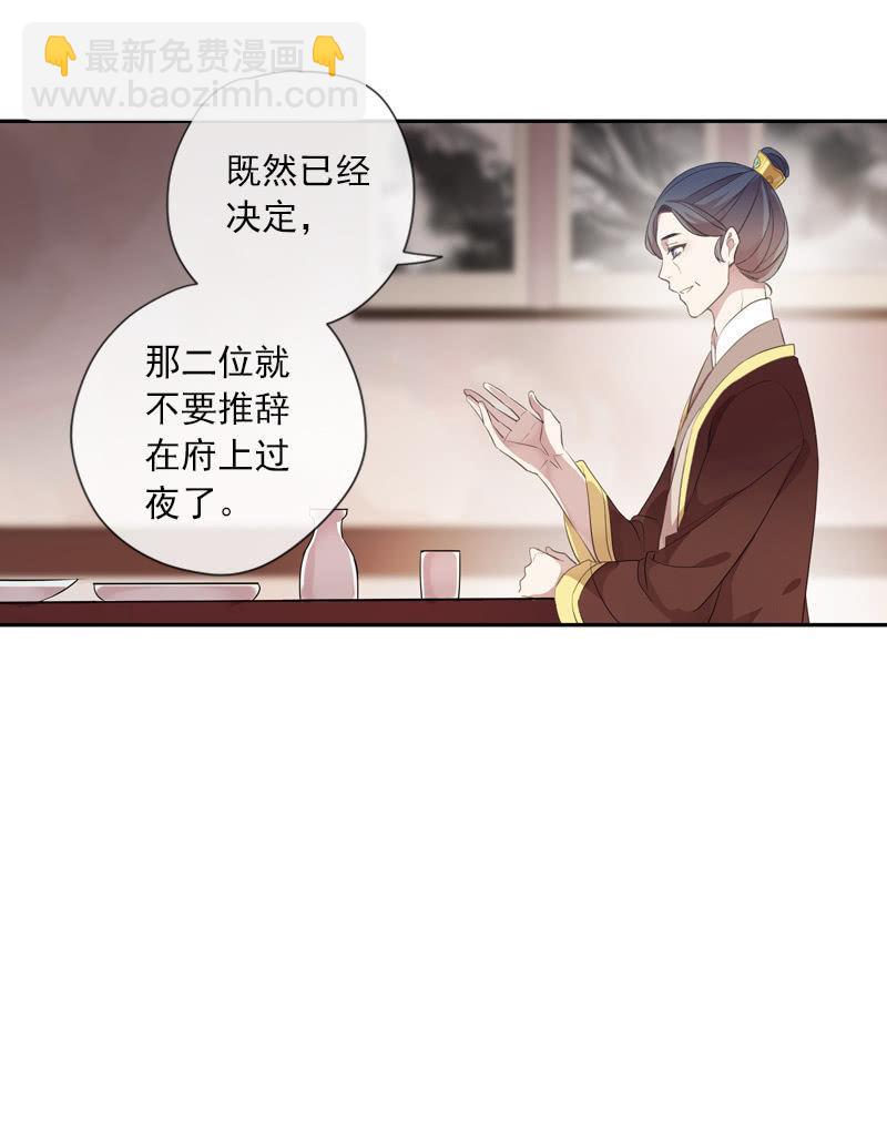 第82话-刺杀(1/2)-第82话