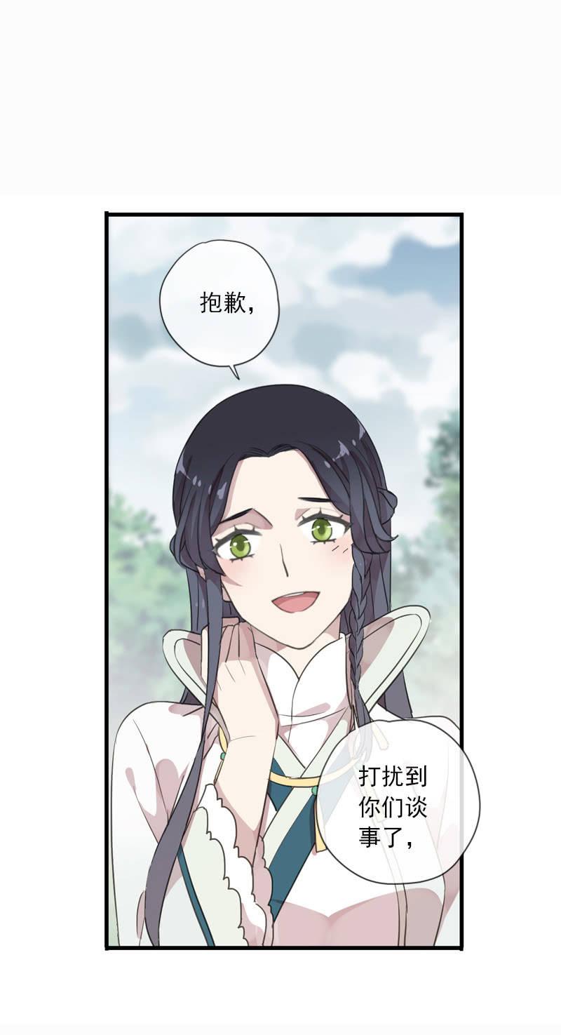 百妖異聞 - 第84話-退出(1/2) - 7