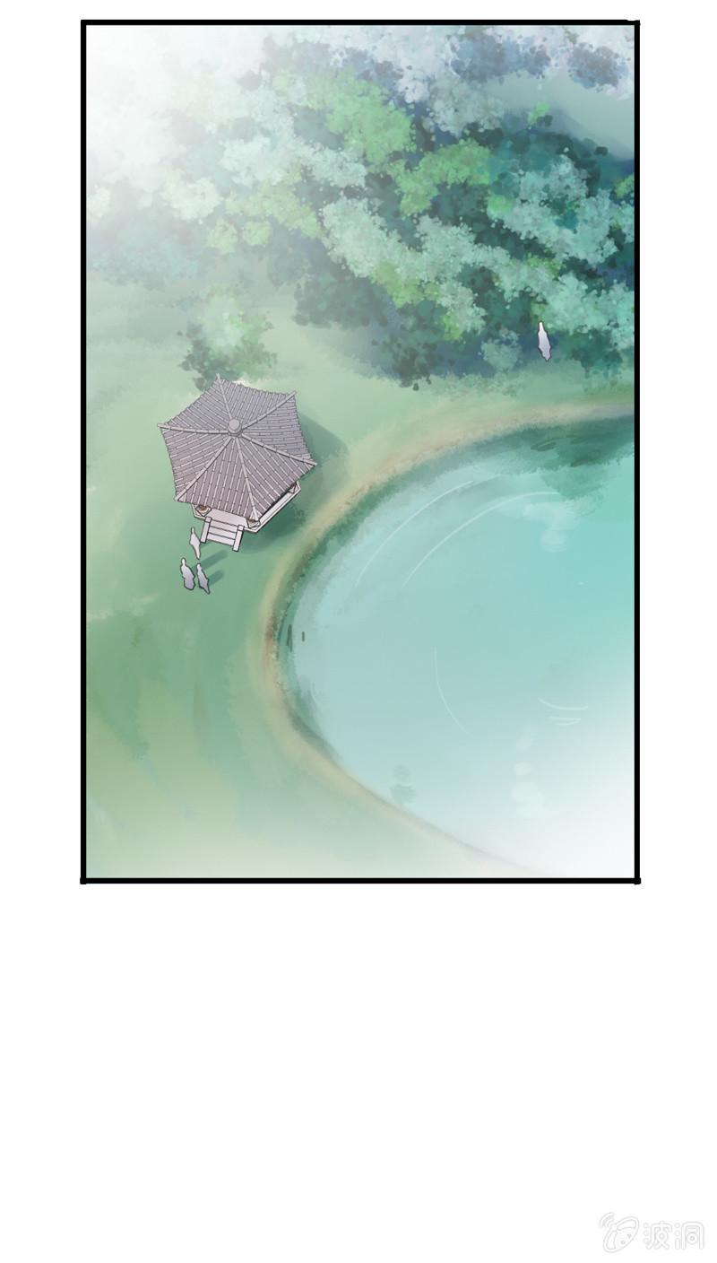 百妖異聞 - 第84話-退出(1/2) - 1