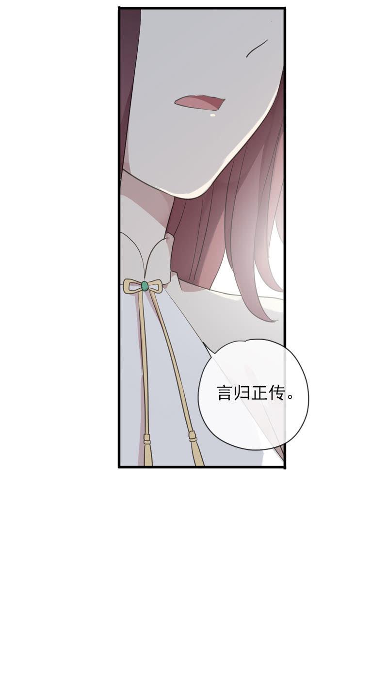 百妖異聞 - 第84話-退出(1/2) - 8