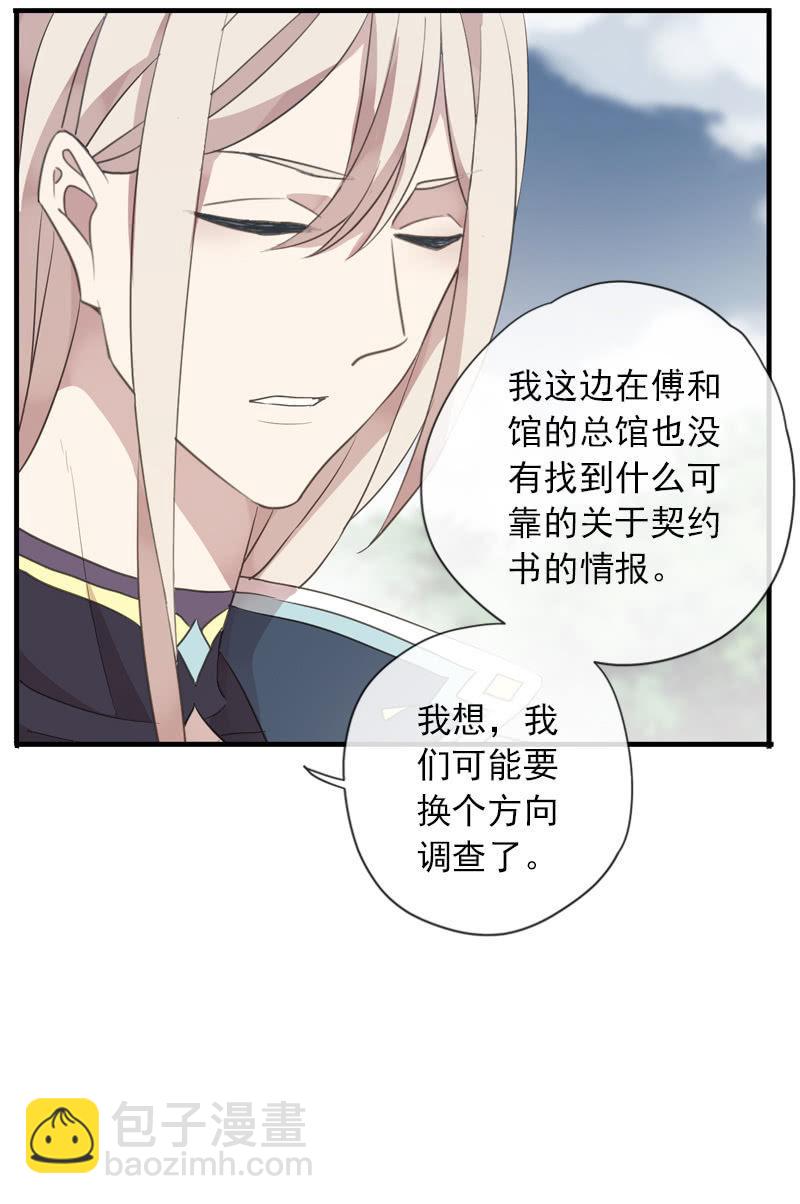 第84话-退出(1/2)-第84话