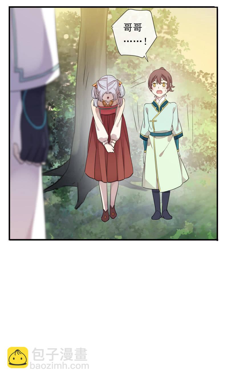 第86话-契约书(1/2)-第88话