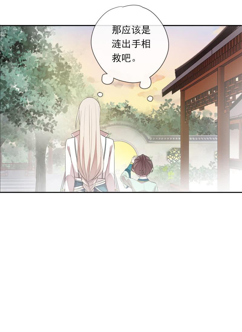 百妖異聞 - 第86話-契約書(1/2) - 7