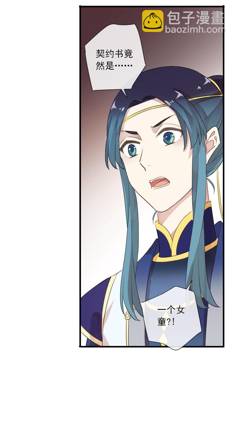 第88话-淡定(1/2)-第90话