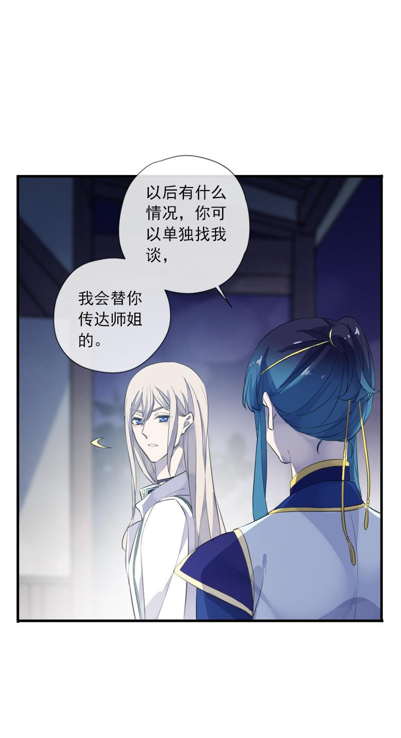 第88话-淡定(1/2)-第90话