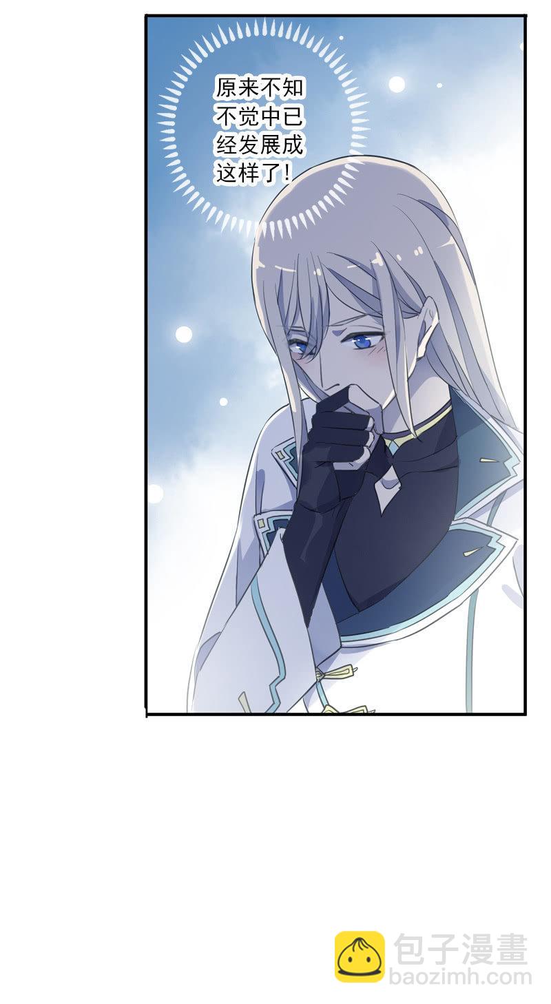 第88话-淡定(1/2)-第90话