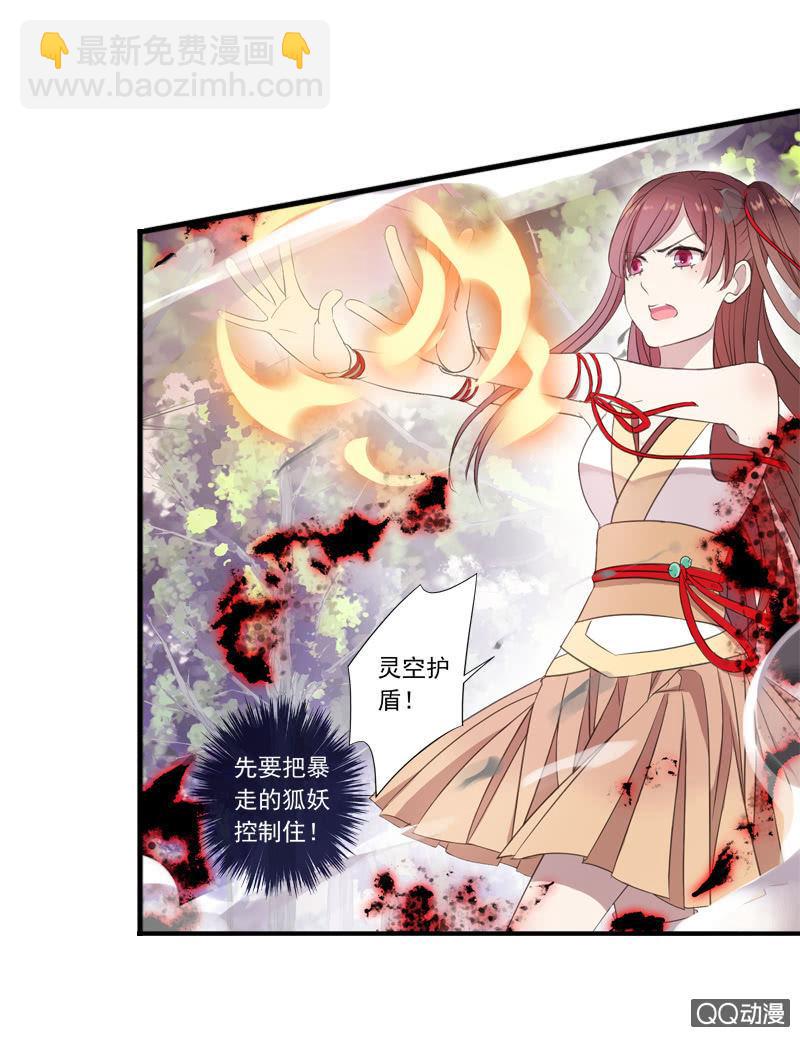 10话-妖本质邪恶？(1/2)-第10话