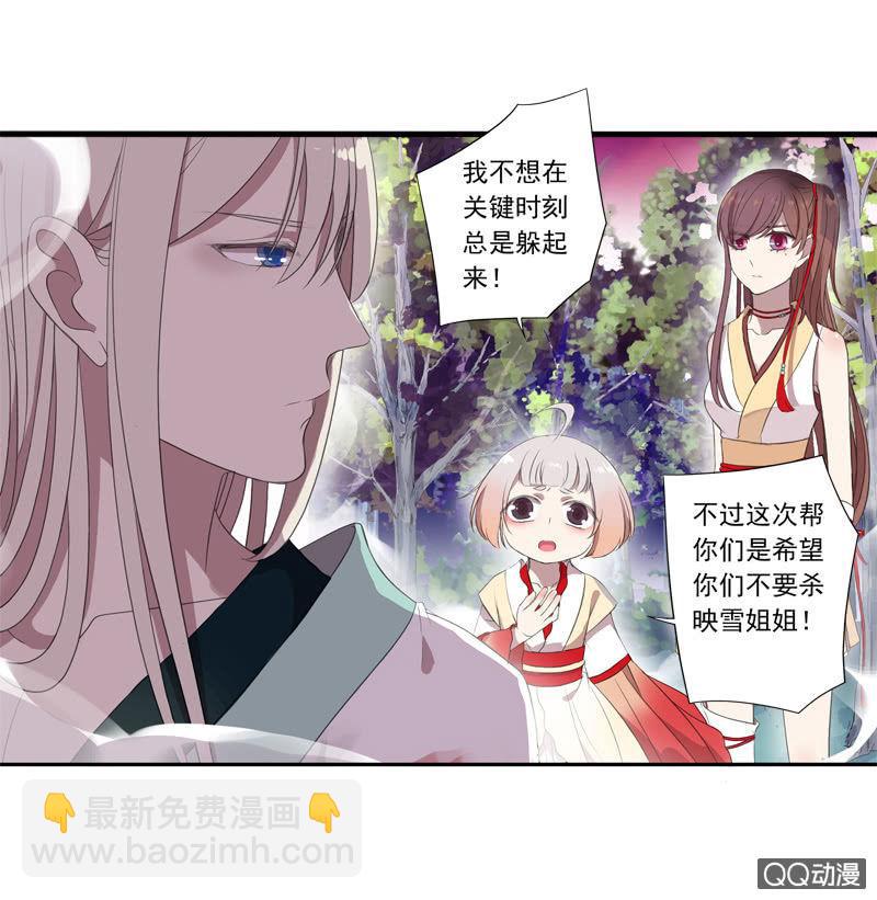 10话-妖本质邪恶？(1/2)-第10话