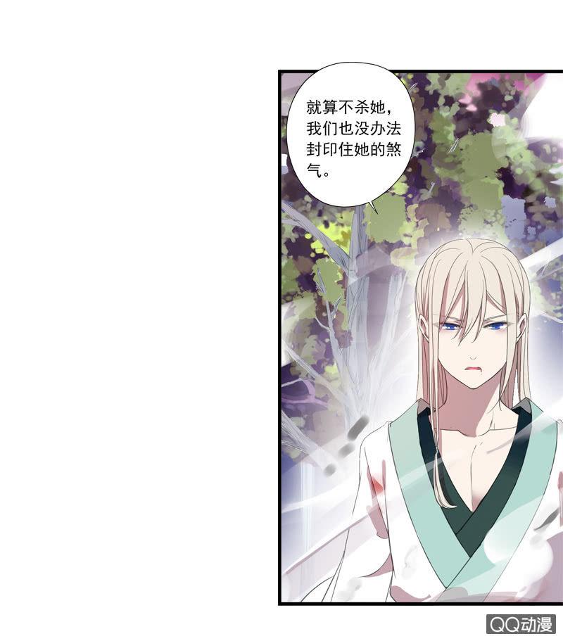 10话-妖本质邪恶？(1/2)-第10话