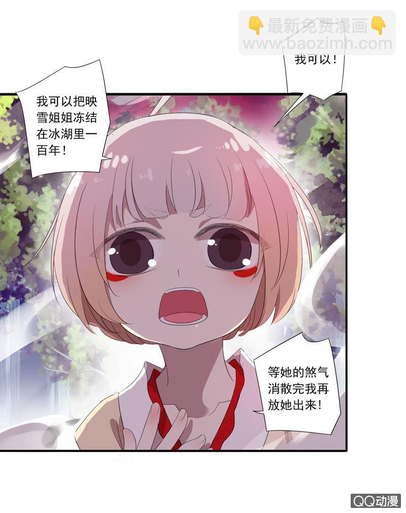 10话-妖本质邪恶？(1/2)-第10话