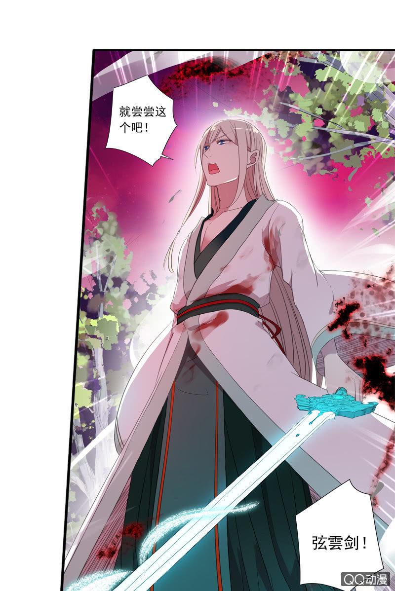 10话-妖本质邪恶？(1/2)-第10话