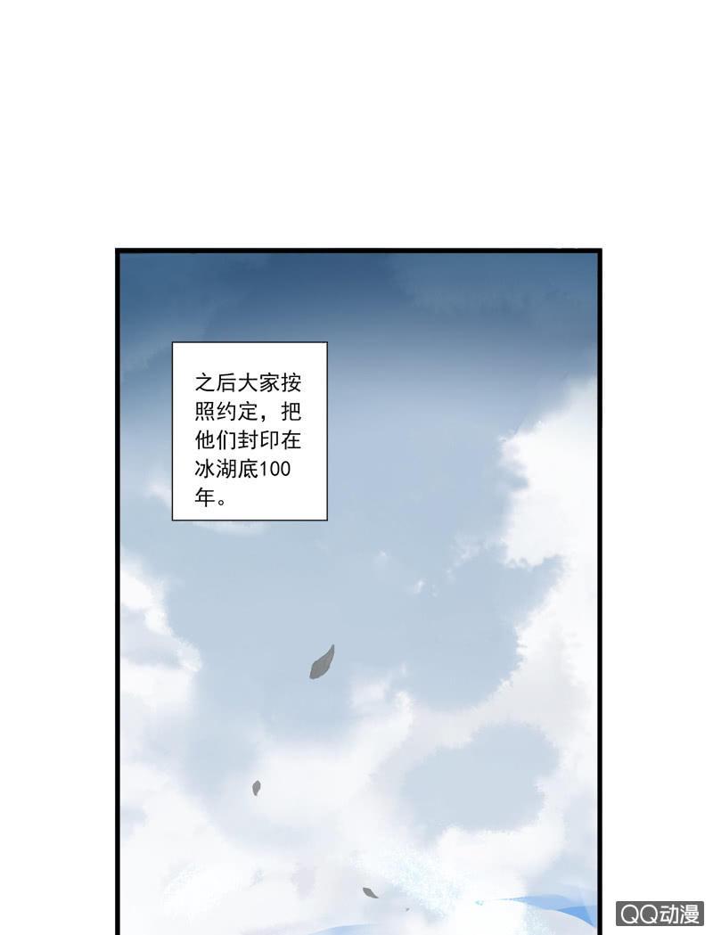 百妖異聞 - 10話-妖本質邪惡？(2/2) - 4