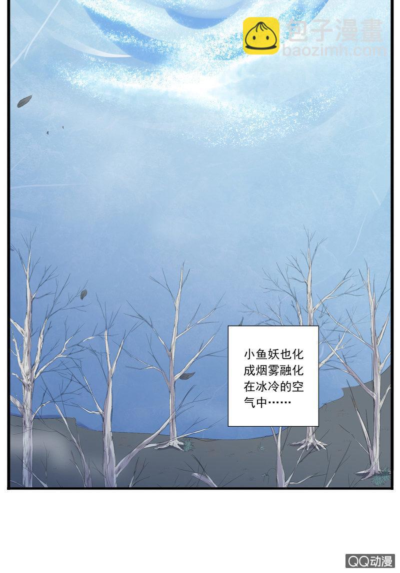 百妖異聞 - 10話-妖本質邪惡？(2/2) - 1