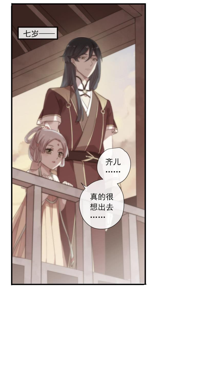 第90话-齐儿(1/2)-第92话