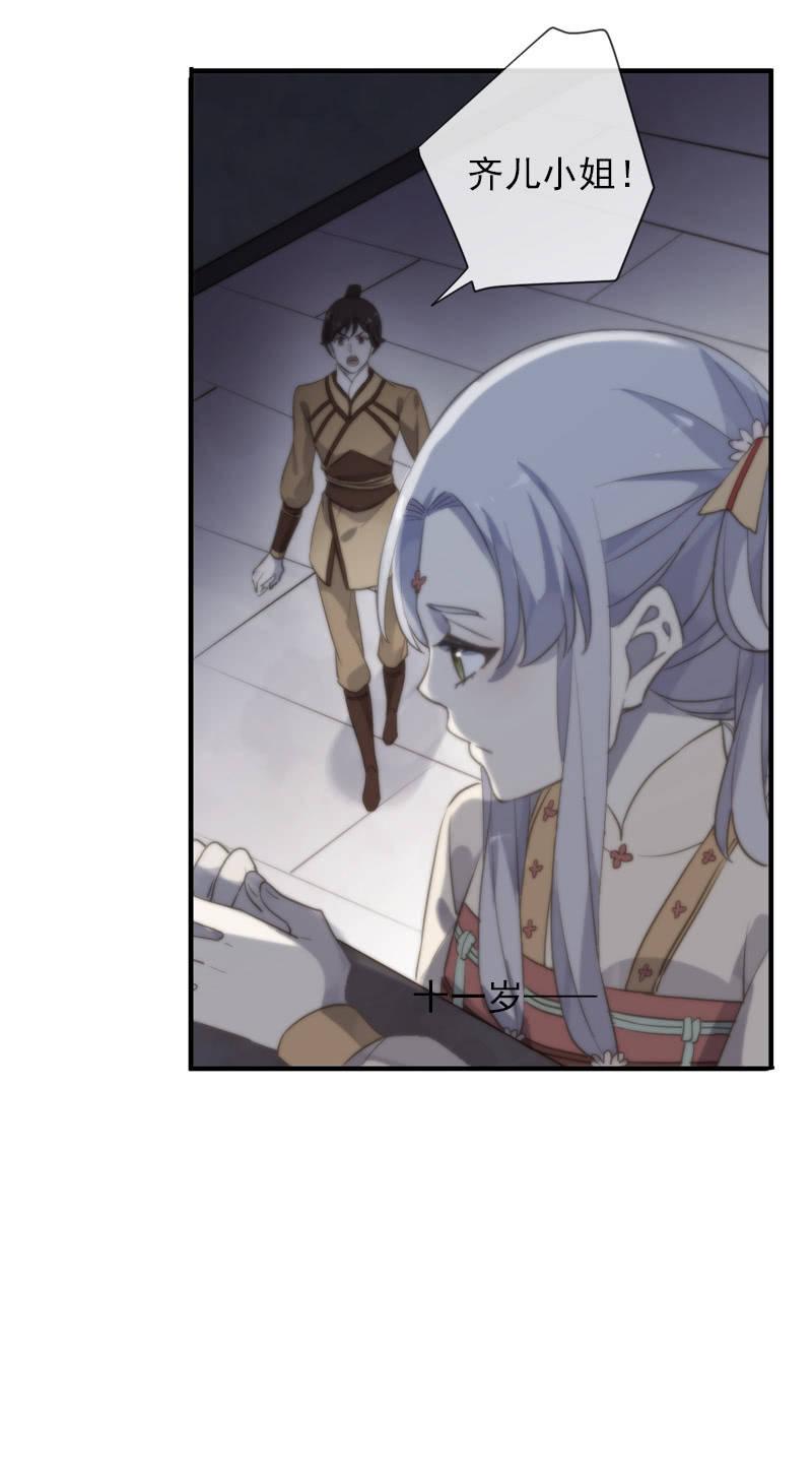 第90话-齐儿(1/2)-第92话