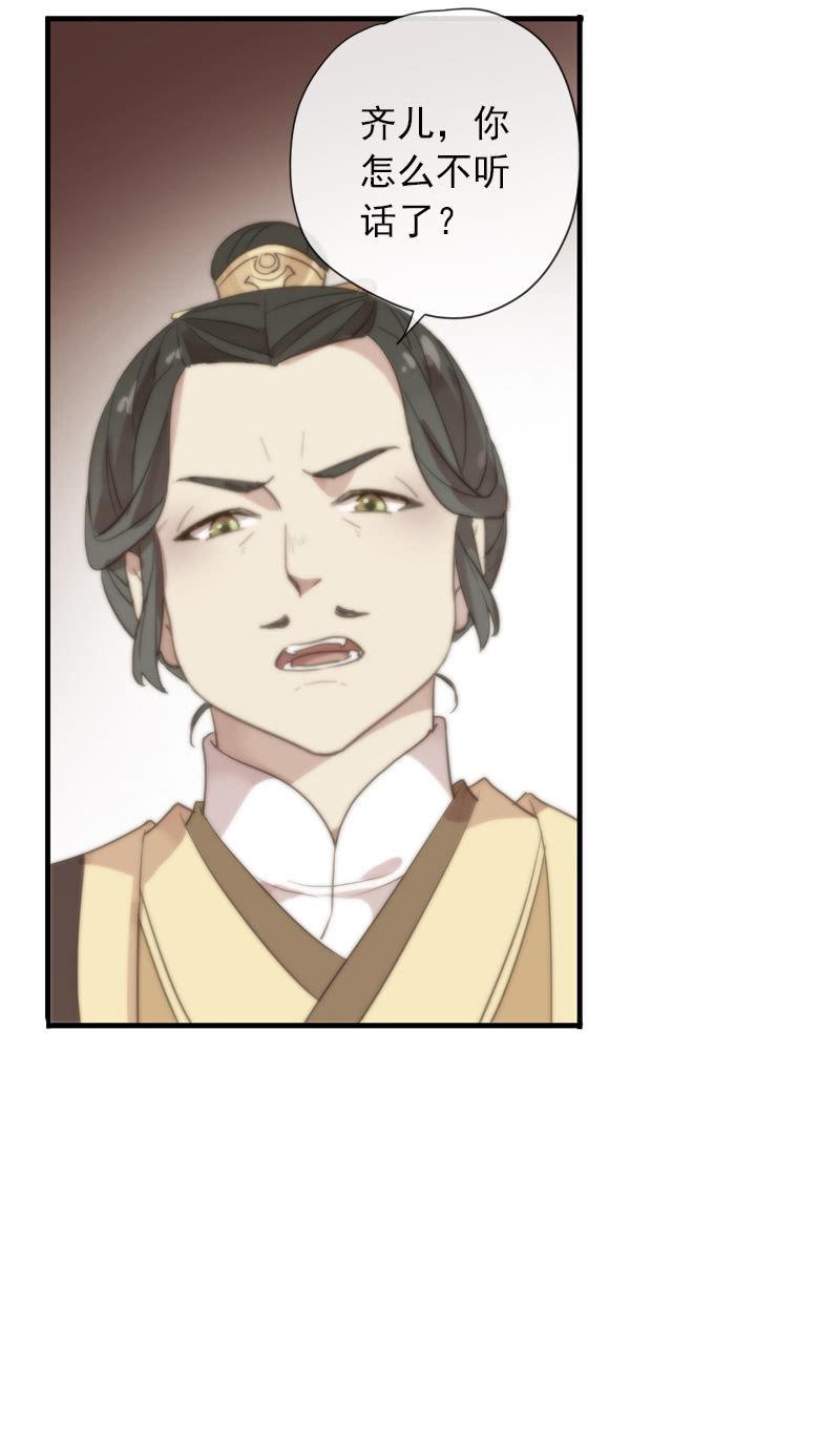 第90话-齐儿(1/2)-第92话