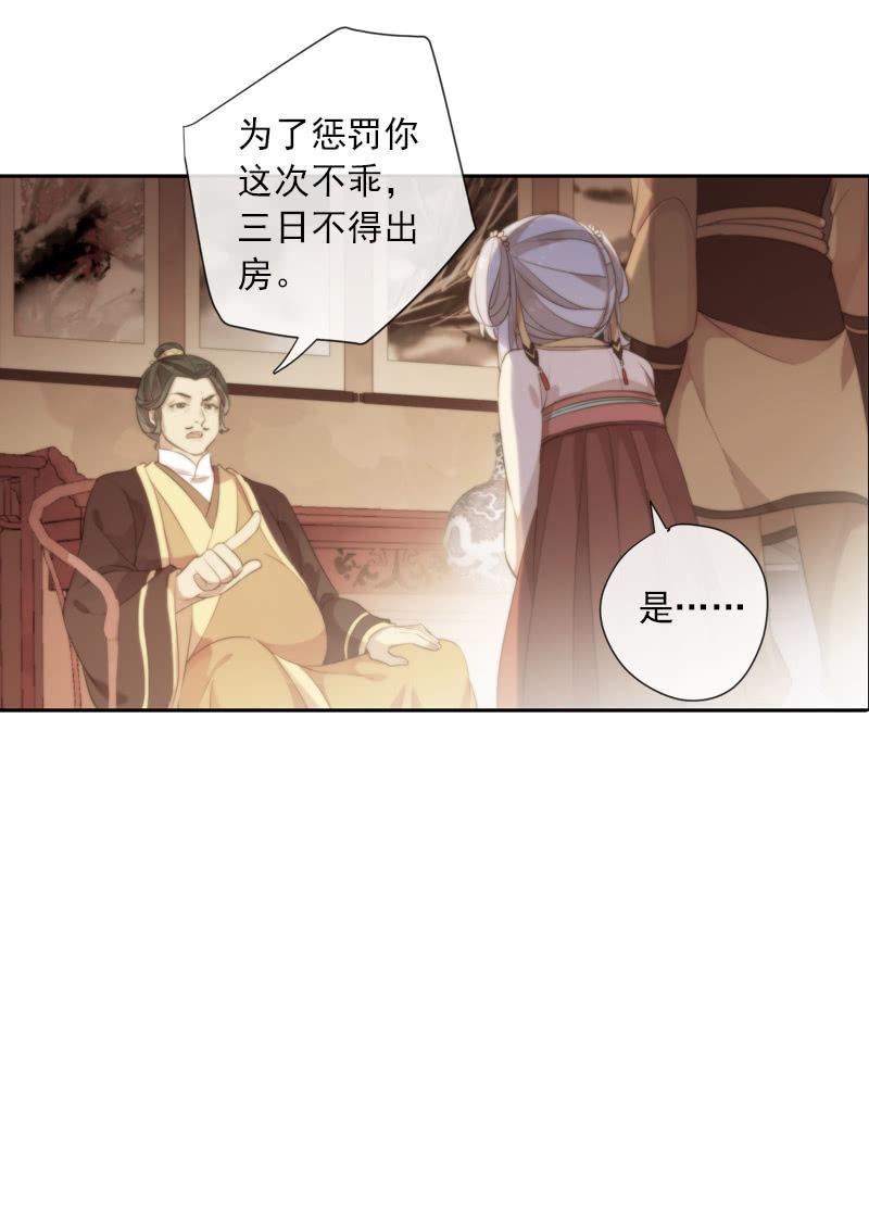 第90话-齐儿(1/2)-第92话