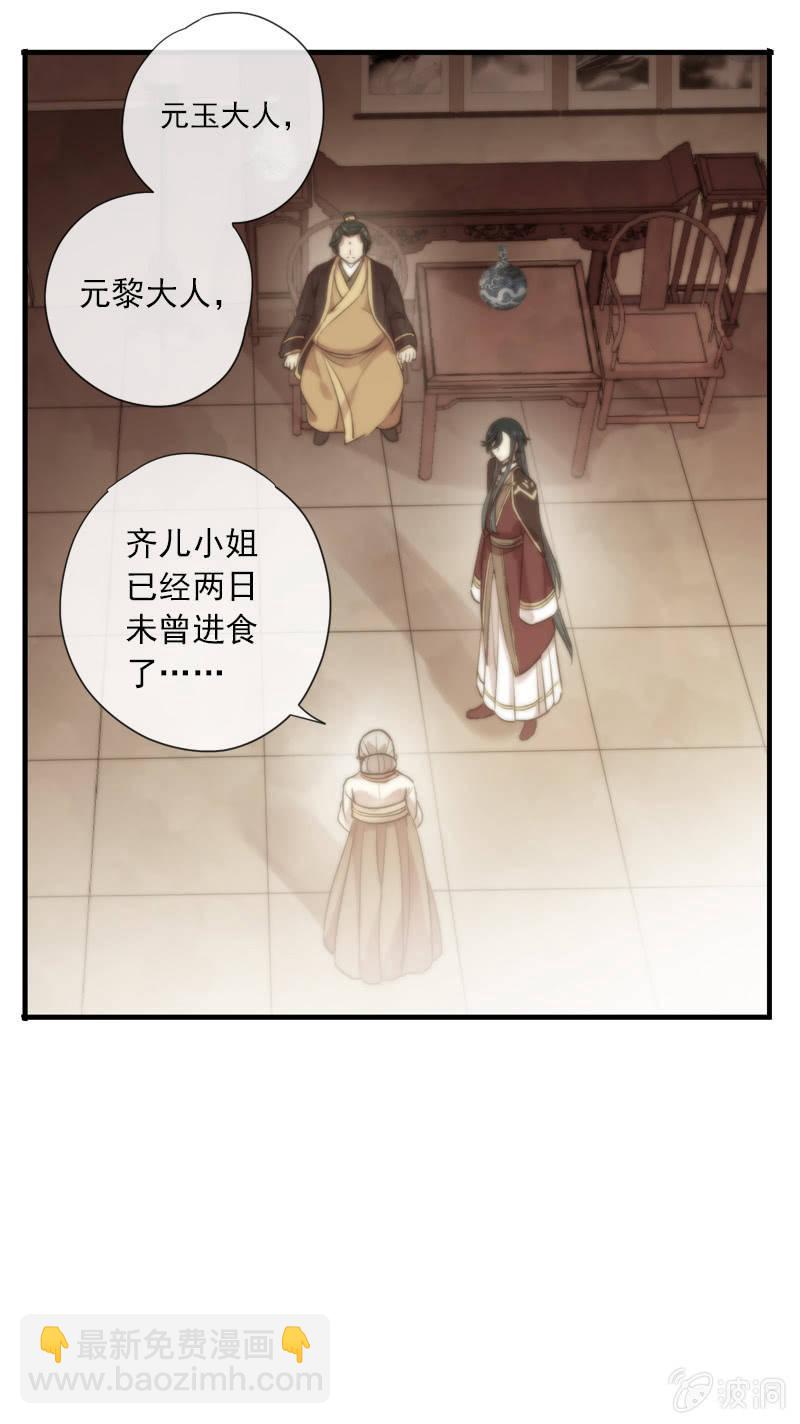 第90话-齐儿(1/2)-第92话