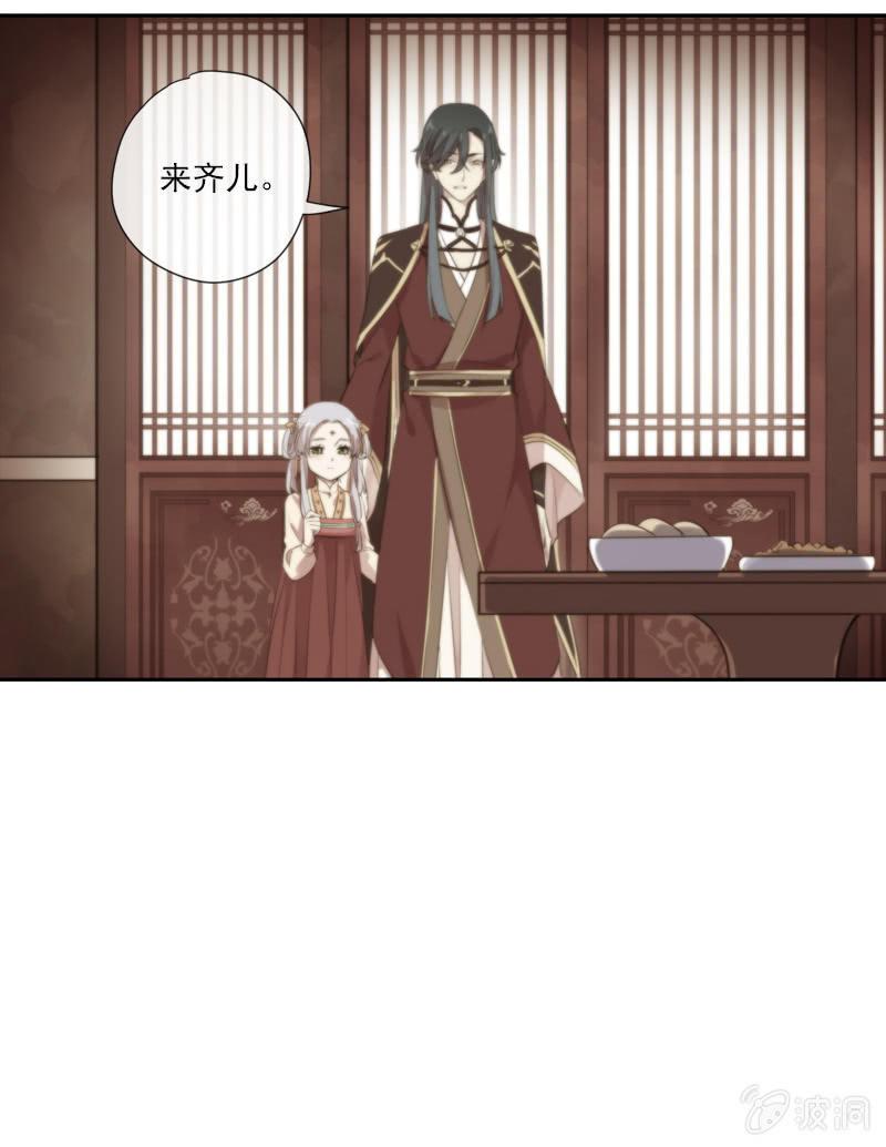 第90话-齐儿(1/2)-第92话