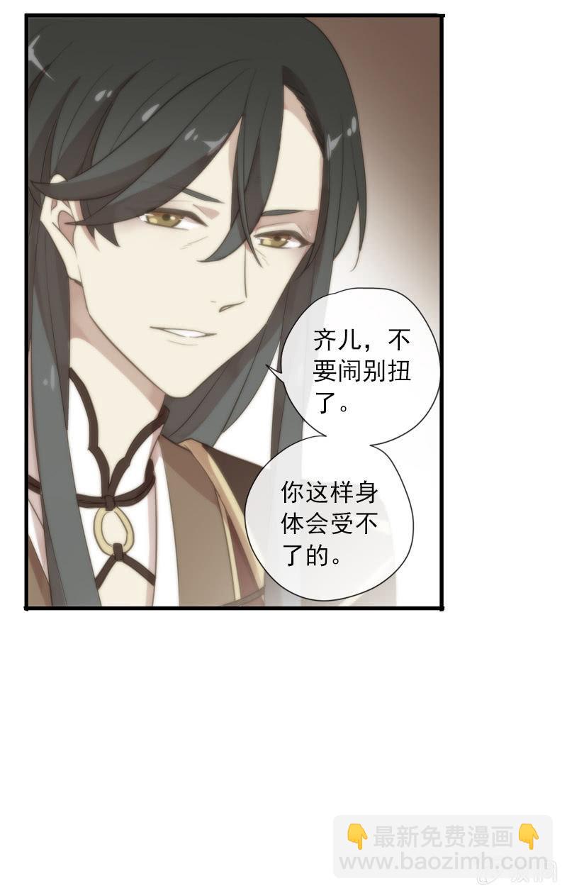 第90话-齐儿(1/2)-第92话