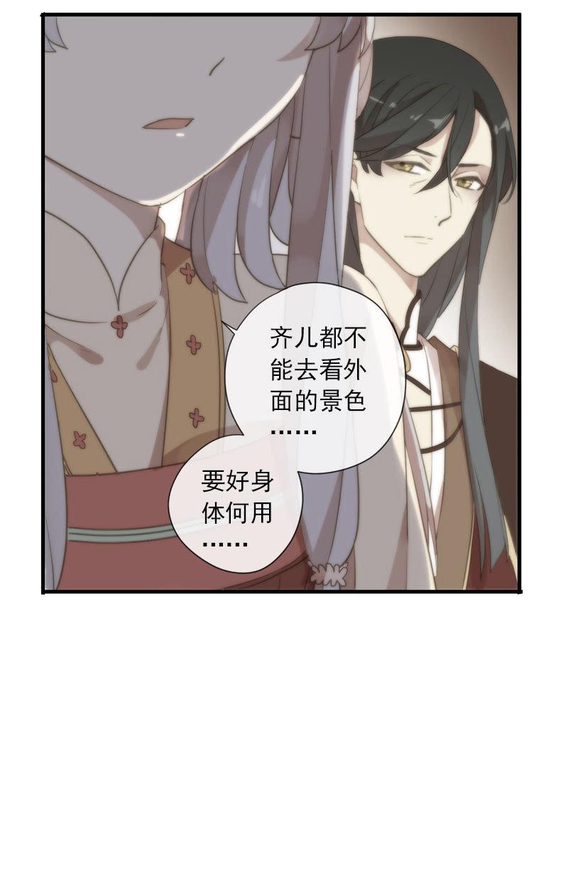 第90话-齐儿(1/2)-第92话