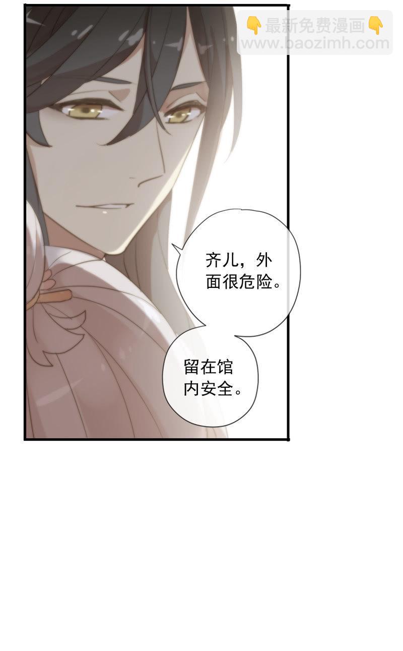 第90话-齐儿(1/2)-第92话