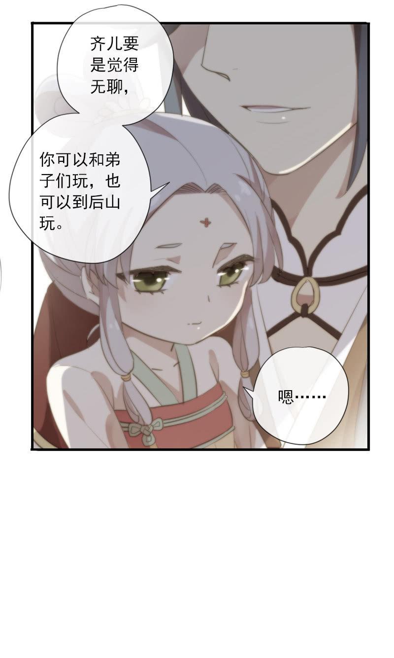 第90话-齐儿(1/2)-第92话