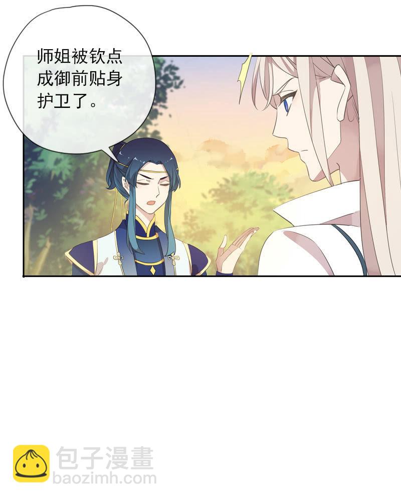 第92话-引荐(1/2)-第94话